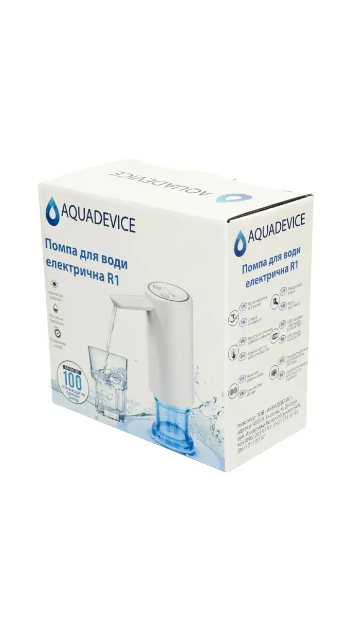 Помпа для води електрична AQUADEVICE R1 white